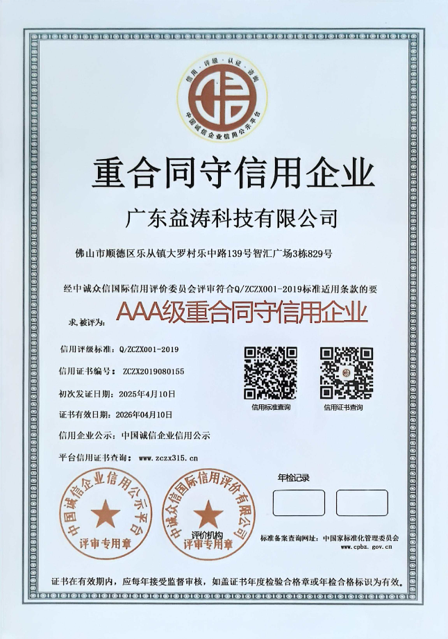 德昌荣誉证书