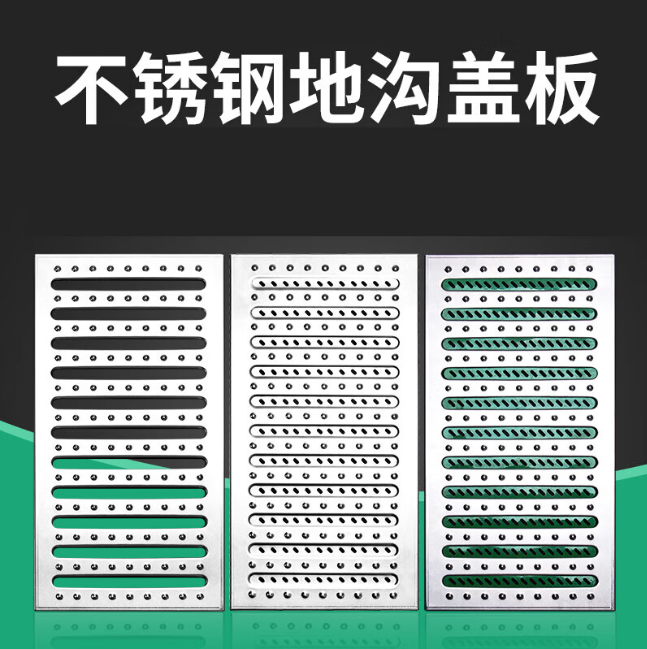 德昌不锈钢沟盖板展示