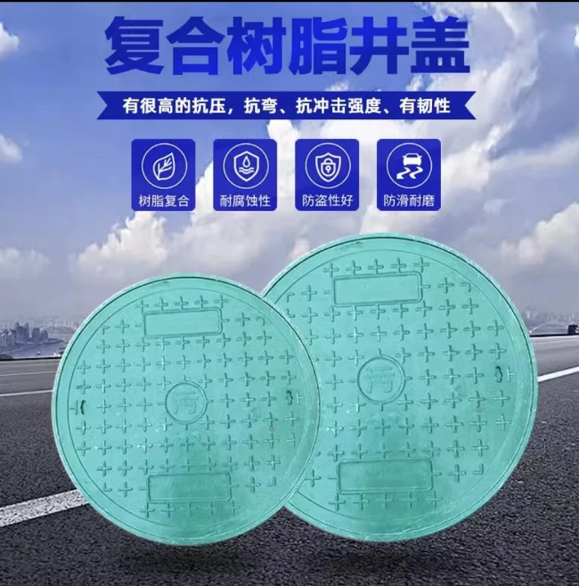 德昌树脂复合圆井展示